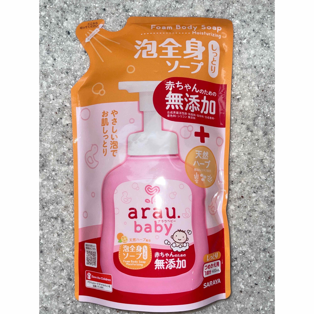 arau.(アラウ)のアラウベビー 泡全身ソープ しっとり 詰め替え 400ml 4袋　無添加ソープ キッズ/ベビー/マタニティの洗浄/衛生用品(その他)の商品写真