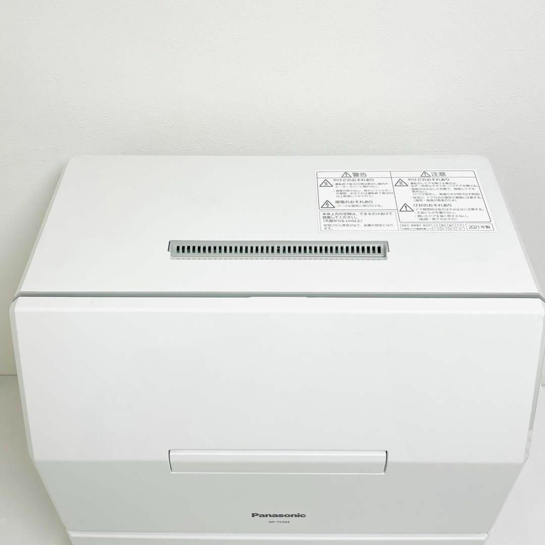 21年製 Panasonic 小型食洗機 NP-TCM4 プチ食洗 ホワイト - 食器洗い機