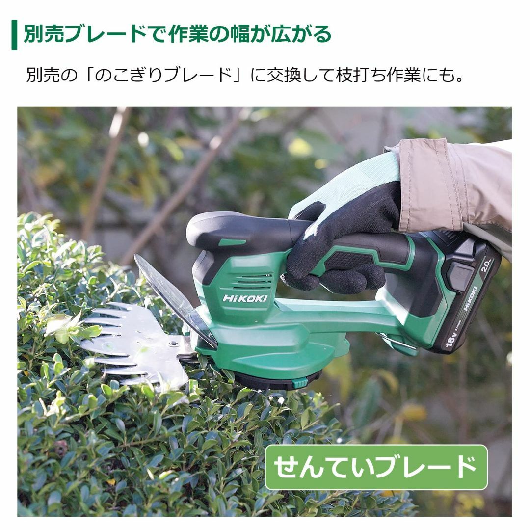 人気商品】HiKOKIハイコーキ 18V 充電式 芝生バリカン 刈り込み幅