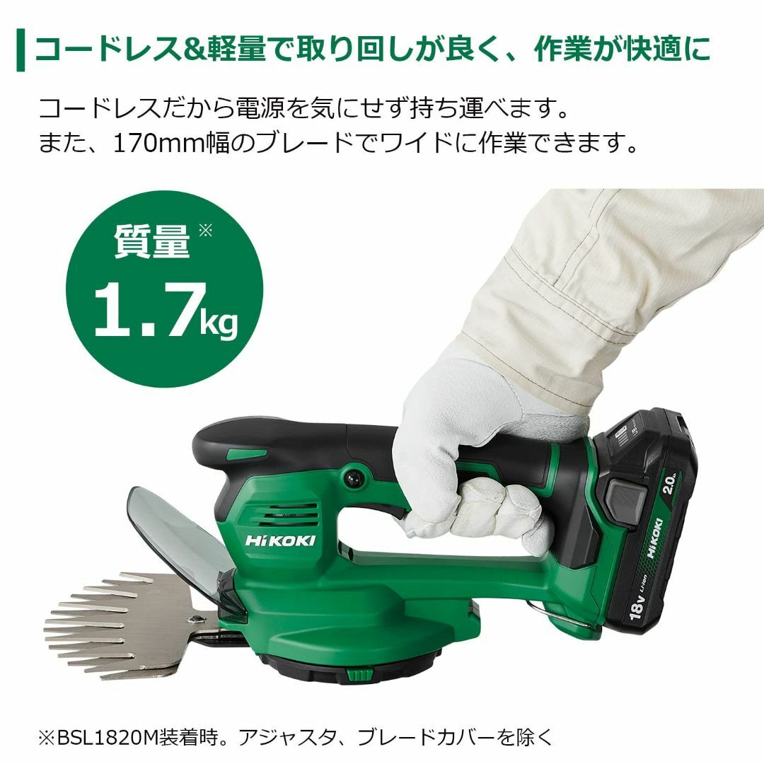 人気商品】HiKOKIハイコーキ 18V 充電式 芝生バリカン 刈り込み幅