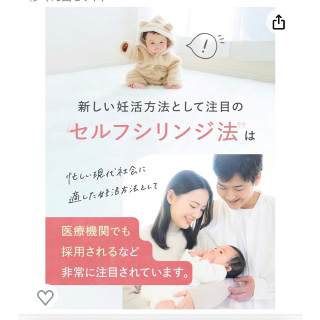 マイフェムシリンジ  家庭用シリンジ法 キット 5回分　不妊 タイミング法 キッズ/ベビー/マタニティのキッズ/ベビー/マタニティ その他(その他)の商品写真