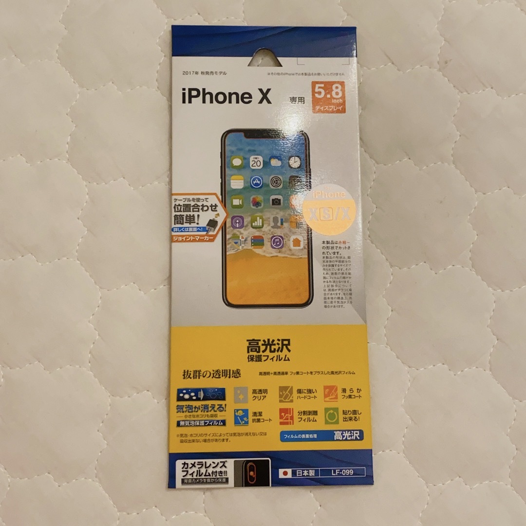 iPhone(アイフォーン)のiPhone X/XS 保護フィルム スマホ/家電/カメラのスマホアクセサリー(保護フィルム)の商品写真