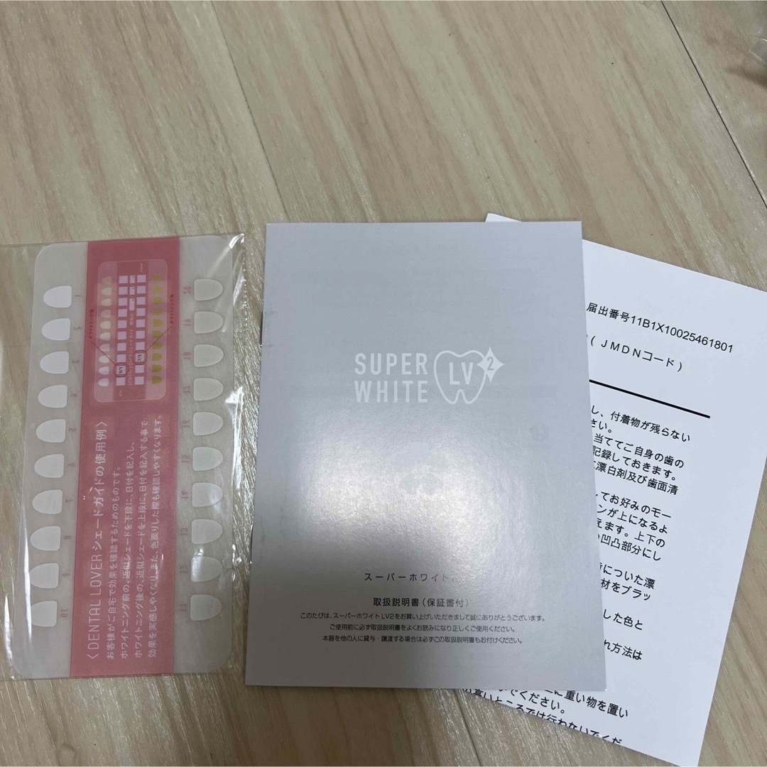 DENTAL LOVER SUPER WHITE LV2 新品未使用の通販 by もるるる's shop