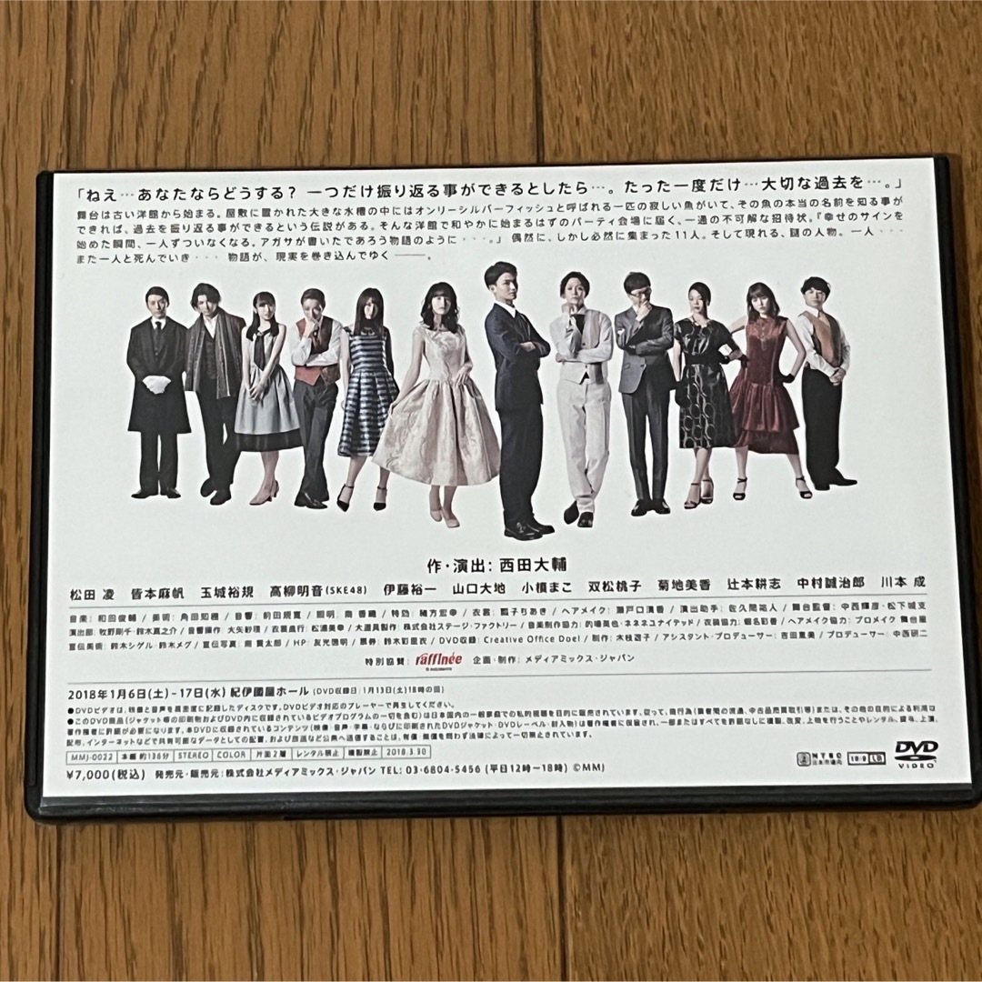 舞台 ONLY SILVER FISH DVD パンフレット 特典付き(パネル)の通販 by ... 舞台 ONLY SILVER FISH DVD パンフレット 特典付き(パネル)
