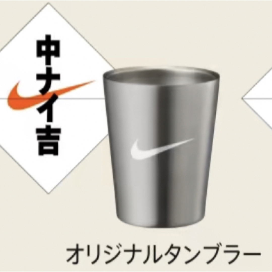 NIKE(ナイキ)のNIKE オリジナルタンブラー インテリア/住まい/日用品のキッチン/食器(タンブラー)の商品写真