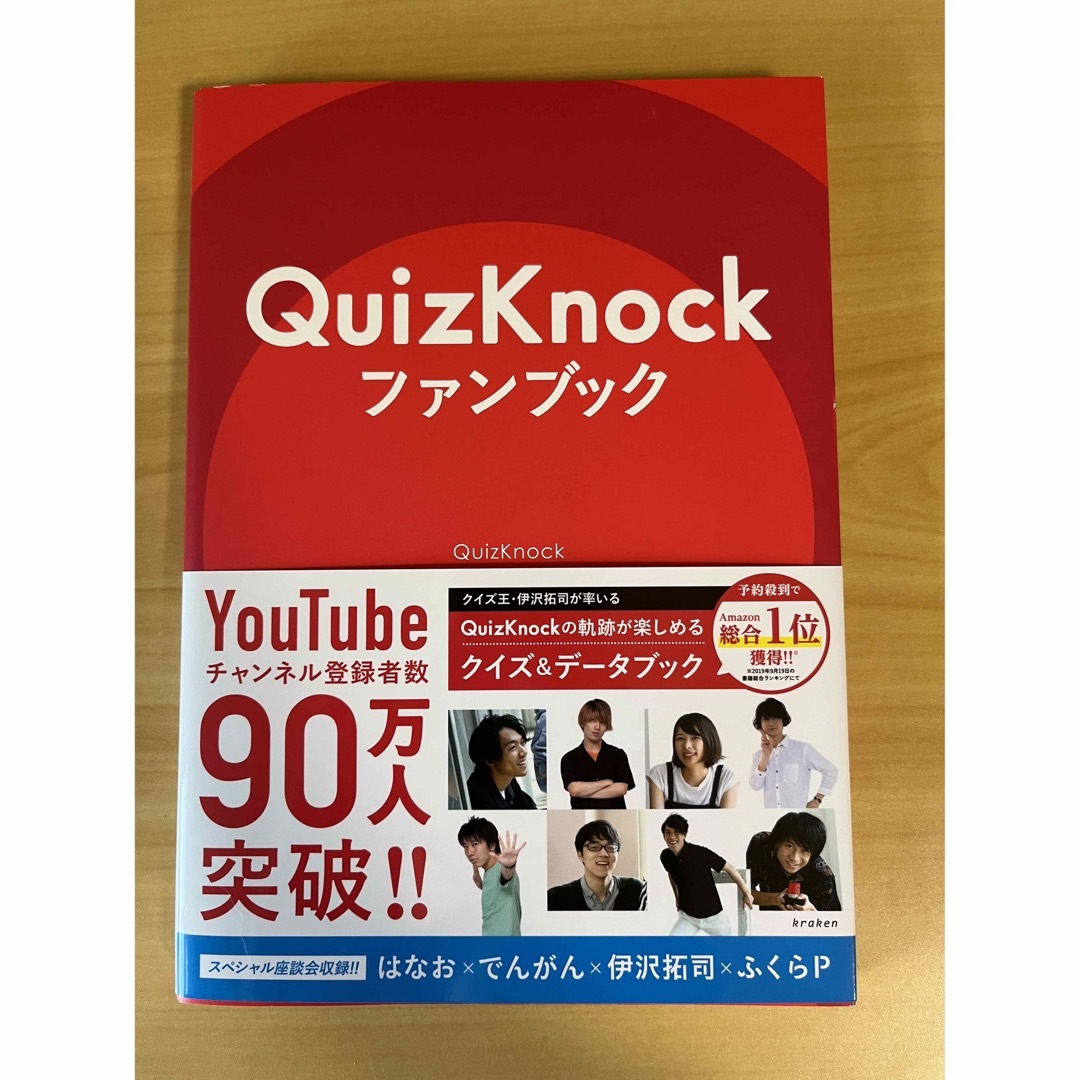 QuizKnockサイン本 - 車 QuizKnockサイン本 - 車