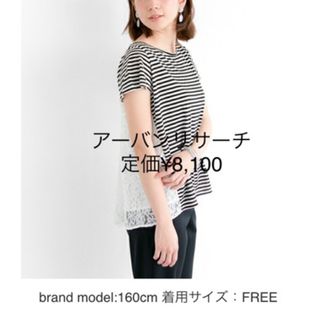 アーバンリサーチ(URBAN RESEARCH)のボーダーカットソー(Tシャツ(半袖/袖なし))