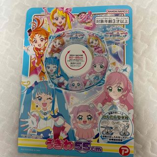 バンダイ(BANDAI)の【美品（難あり）】ひろがるスカイ！プリキュア♡浮き輪 55cm(マリン/スイミング)