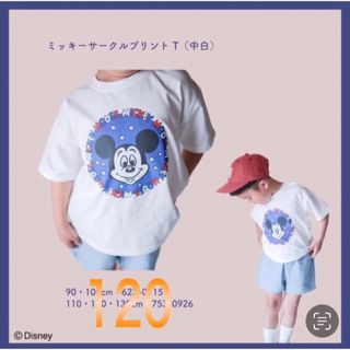 ディズニー(Disney)のしまむら新品リトシーディズニーミッキー サークルキッズTシャツ120ホワイト(Tシャツ/カットソー)