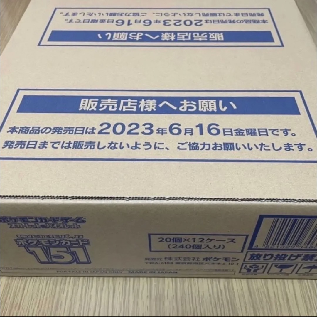 ポケモンカード151 カートン 未開封-