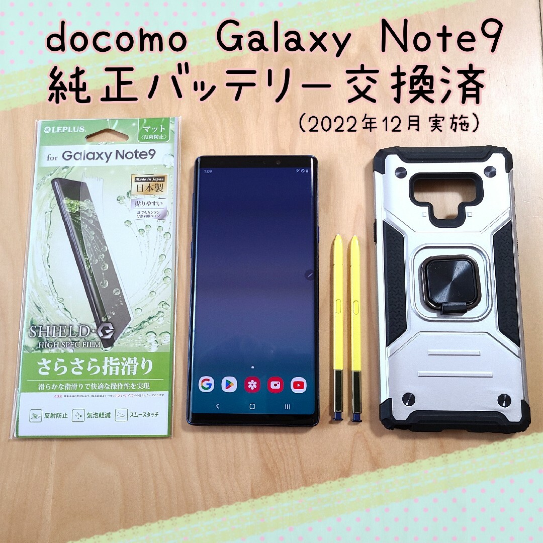 【良品】ドコモ サムスン Galaxy Note9 SC-01L Sペン2本付スマホ/家電/カメラ