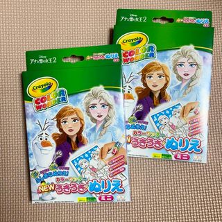 アナトユキノジョオウ(アナと雪の女王)の2個セット☆うきうきぬりえ ミニ ☆カラーワンダー☆アナと雪の女王(知育玩具)