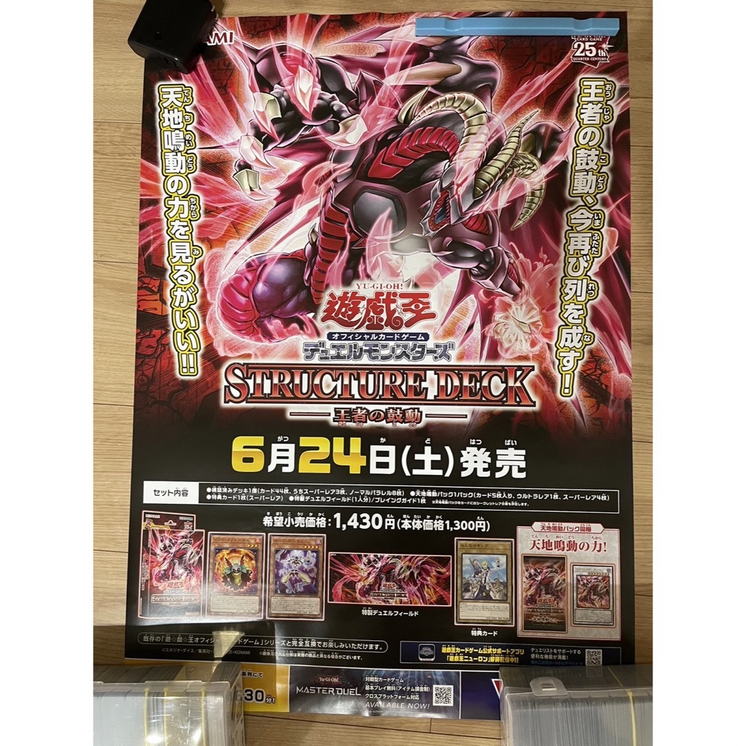 遊戯王ポスター非売品3枚セットの通販 by うーまん's shop|ラクマ
