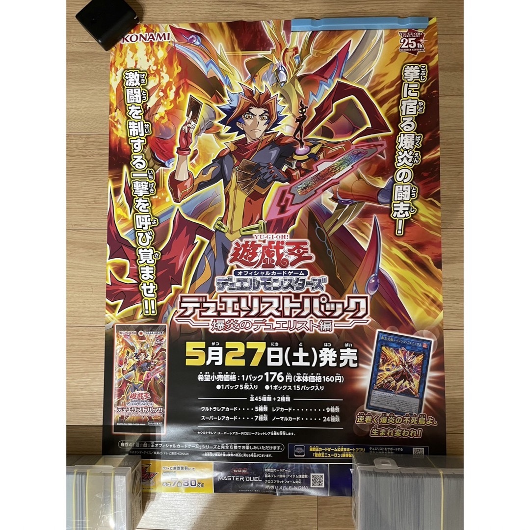 遊戯王ポスター非売品3枚セットの通販 by うーまん's shop|ラクマ