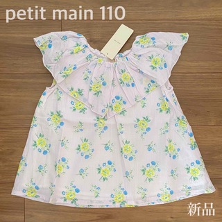 プティマイン(petit main)のプティマイン 水彩 花柄 半袖 ブラウス ピンク 新品 110(ブラウス)