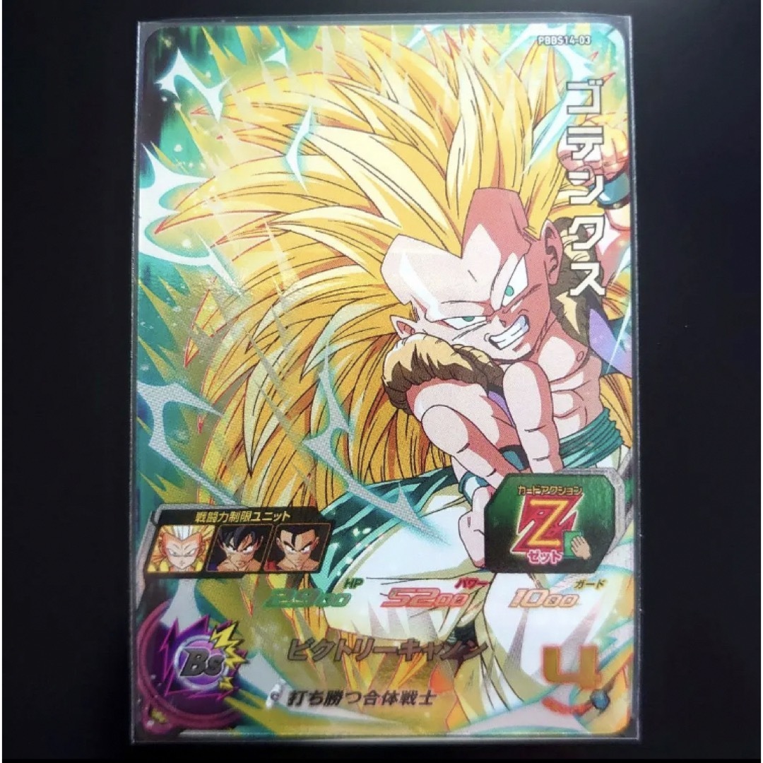 極美品　ゴテンクス　pbbs14-03 プロモ　1枚　ドラゴンボールヒーローズ | フリマアプリ ラクマ