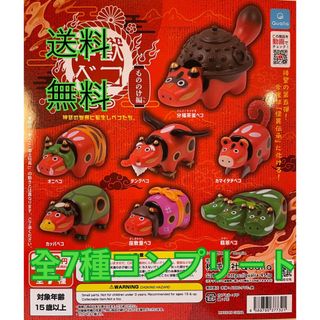 神獣ベコたち　もののけ　神獣べこ　赤べこ　コンプリート　全7種 送料無料 ガチャ(その他)