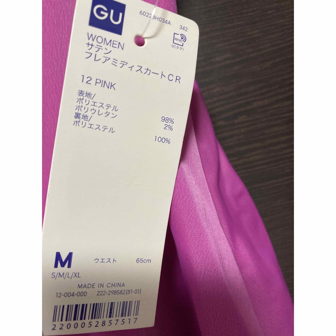 GU(ジーユー)の新品　GU サテンフレアスカート レディースのスカート(ロングスカート)の商品写真