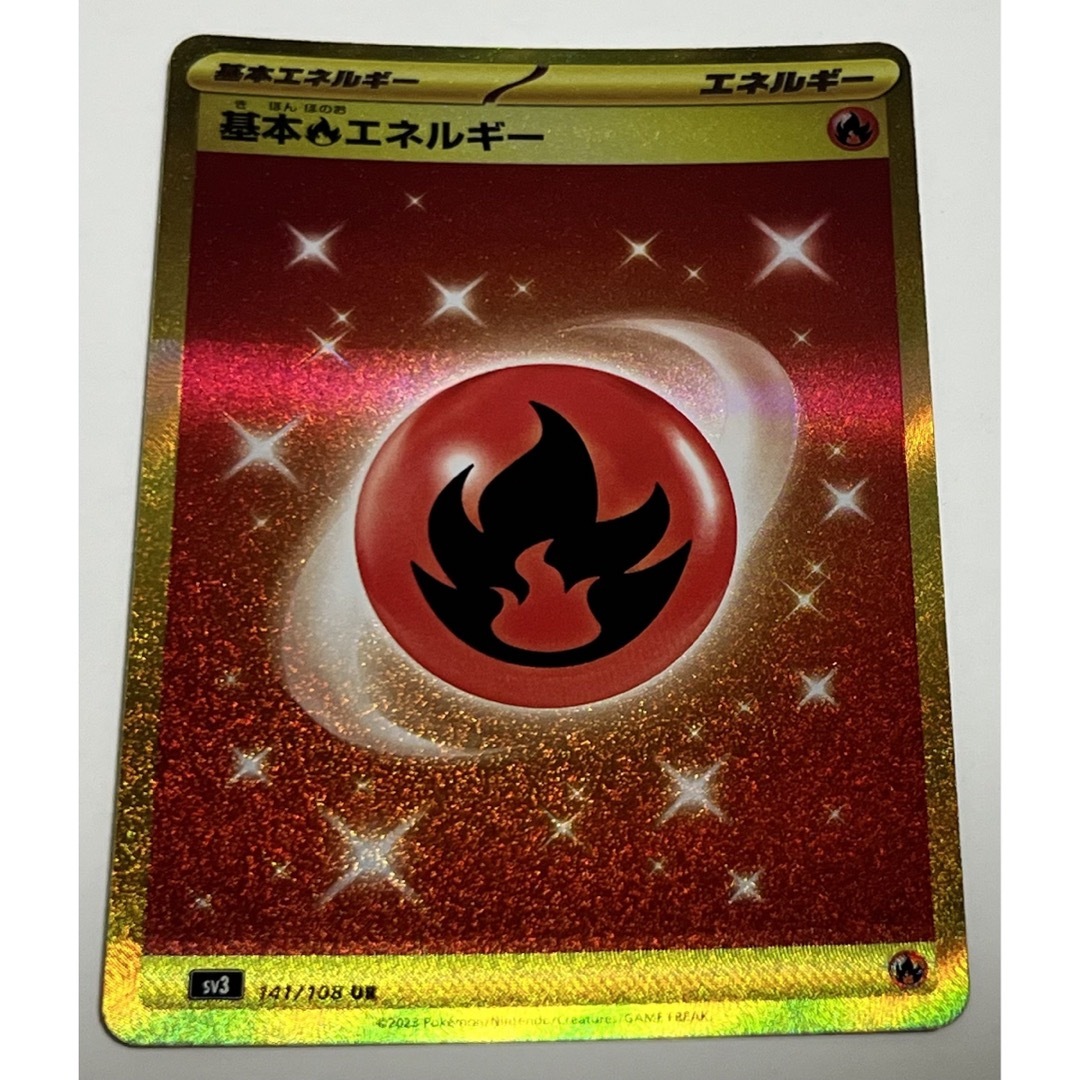 基本ほのおエネルギー　UR ポケモンカード