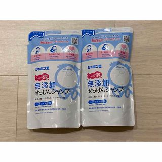 シャボン玉 無添加せっけんシャンプー 泡タイプ つめかえ用(420ml)(シャンプー)