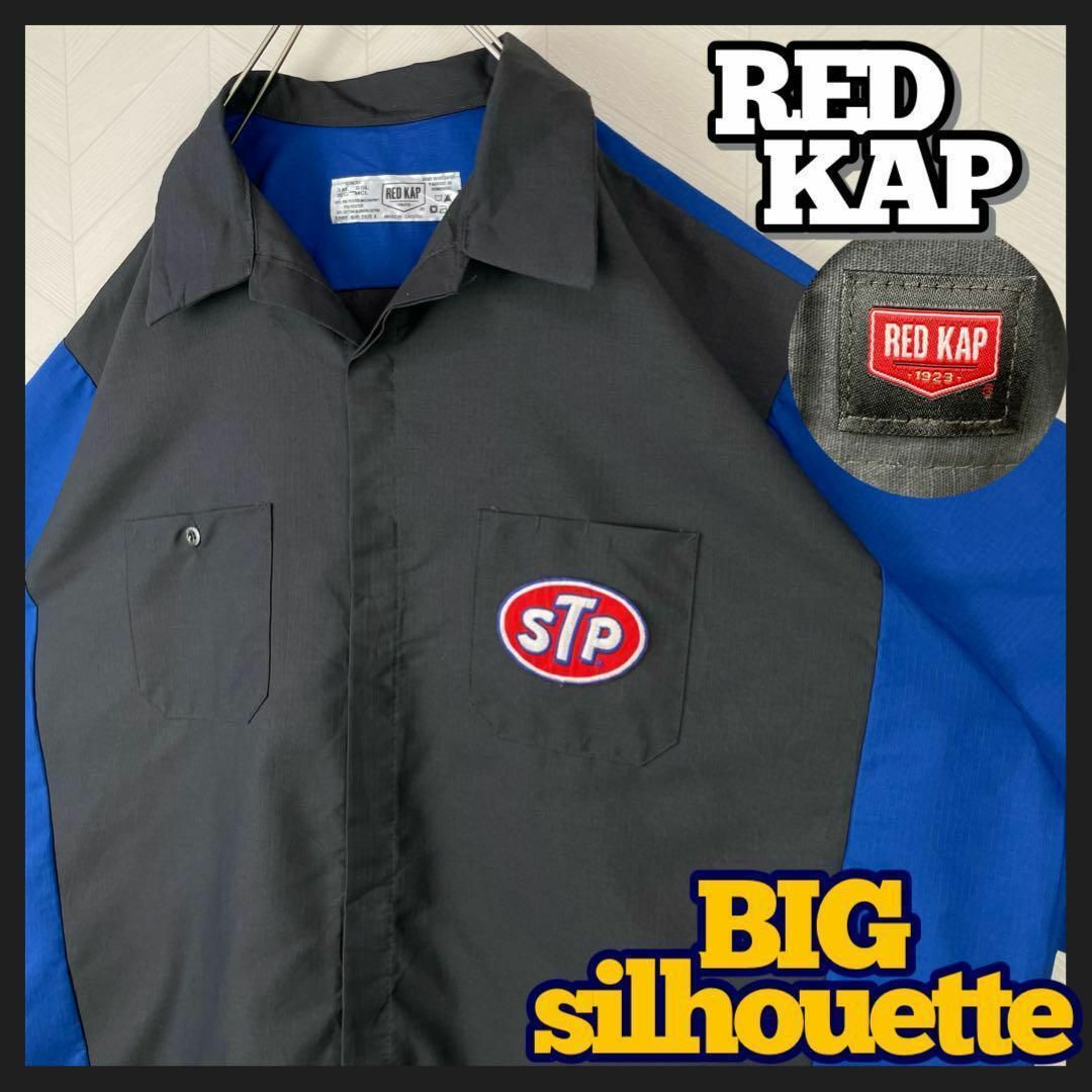 RED KAP(レッドキャップ)のUSA古着 レッドキャップ シャツ ツートン 切替え 超ビックサイズ STP メンズのトップス(シャツ)の商品写真