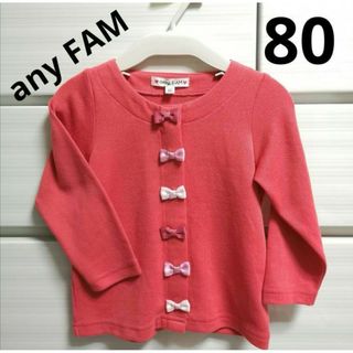 エニィファム ボタンの通販 1,000点以上 | anyFAMを買うならラクマ