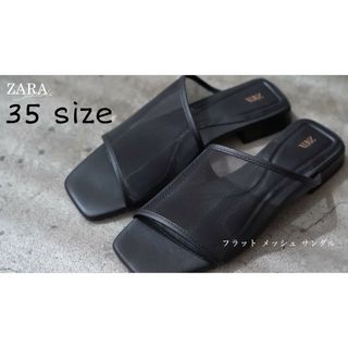 ザラ(ZARA)のZARA　フラット メッシュ サンダル　35サイズ　ブラック(サンダル)