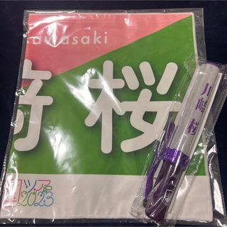 乃木坂 46 川崎桜 真夏の全国ツアー 個別タオル & サイリウム(ペン ...