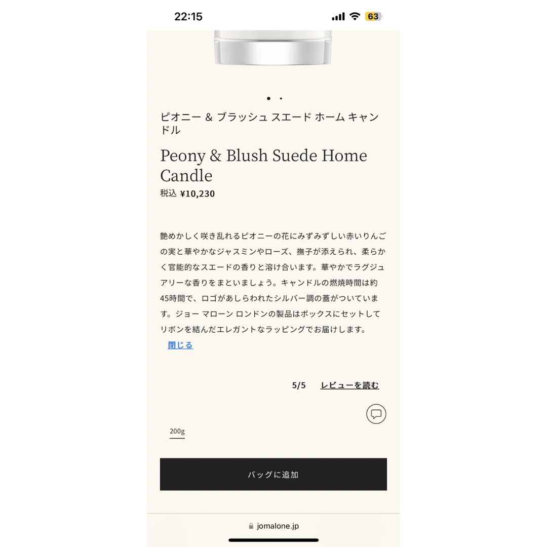 jo malone キャンドル/ボディーウォッシュ プレゼント