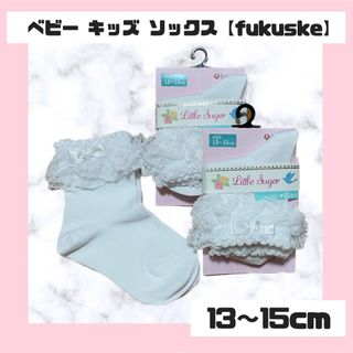 フクスケ(fukuske)のベビー キッズ レース ソックス(靴下/タイツ)