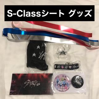 Straykids スキズ アプグレ 特典 S-Classシート