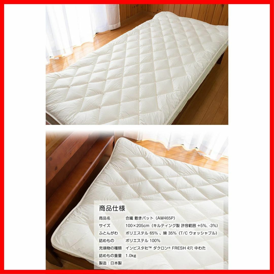 色:軽量側地アイボリー_サイズ:敷きパッドシングル】安眠工場 洗える ...
