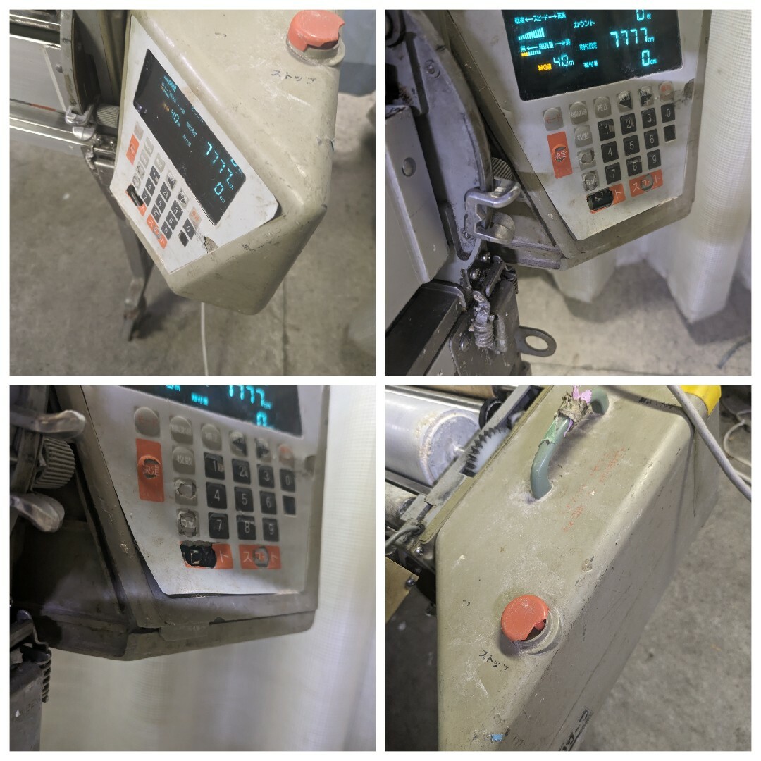 ヤヨイ化学工業 - ヤヨイ TSリザーブ クロス糊付け機 稼働品 難 ヤヨイ化学工業 - ヤヨイ TSリザーブ クロス糊付け機 稼働品 難