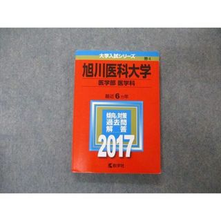 赤本 滋賀大学 1997年～2018年 21年分