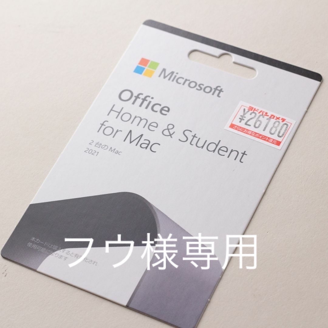 PC/タブレットMicrosoft/OfficeHome&Student for Mac2021