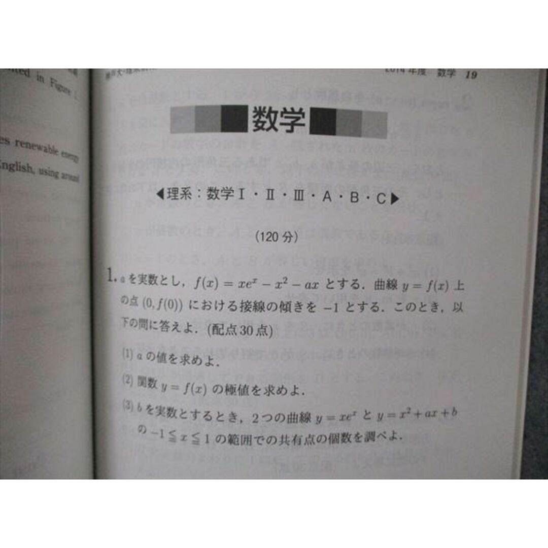 TW04-220 教学社 大学入試シリーズ 神戸大学 理系 前期日程 最近5ヵ年 2017 英語/数学/化学/物理/生物/地学 赤本 25S1A エンタメ/ホビーの本(語学/参考書)の商品写真