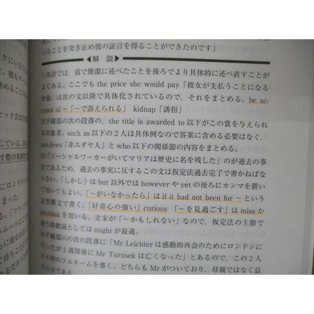 TW04-176 教学社 大学入試シリーズ 横浜市立大学 医学部医学科を除く 最近4ヵ年 過去問と対策 2019 赤本 18m1A エンタメ/ホビーの本(語学/参考書)の商品写真