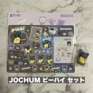 ピーハイ JOCHUM ジェオチャム JO1 金城碧海 ならぶんです シール(アイドルグッズ)