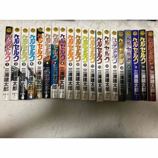 ハクセンシャ(白泉社)のベルセルク1〜41巻＋ヤングアニマル2冊付録付き(青年漫画)