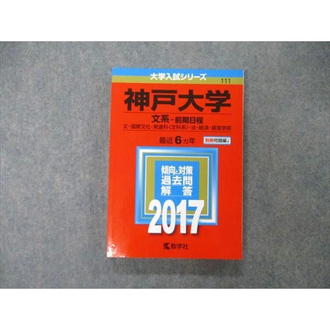 1993年~2019年 27年分 赤本 後期日程 分つ 1993年~2019年 27年分 赤本 後期日程 分つ