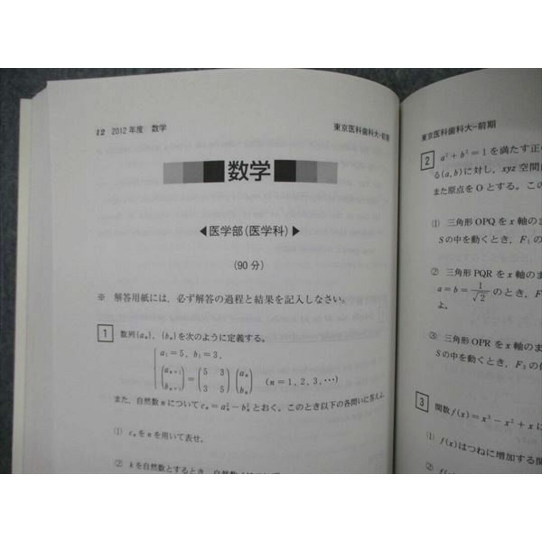 教学社 大学入試シリーズ 東京医科歯科大学 最近7ヵ年 2015 英語 教学社 大学入試シリーズ 東京医科歯科大学 最近7ヵ年 2015 英語