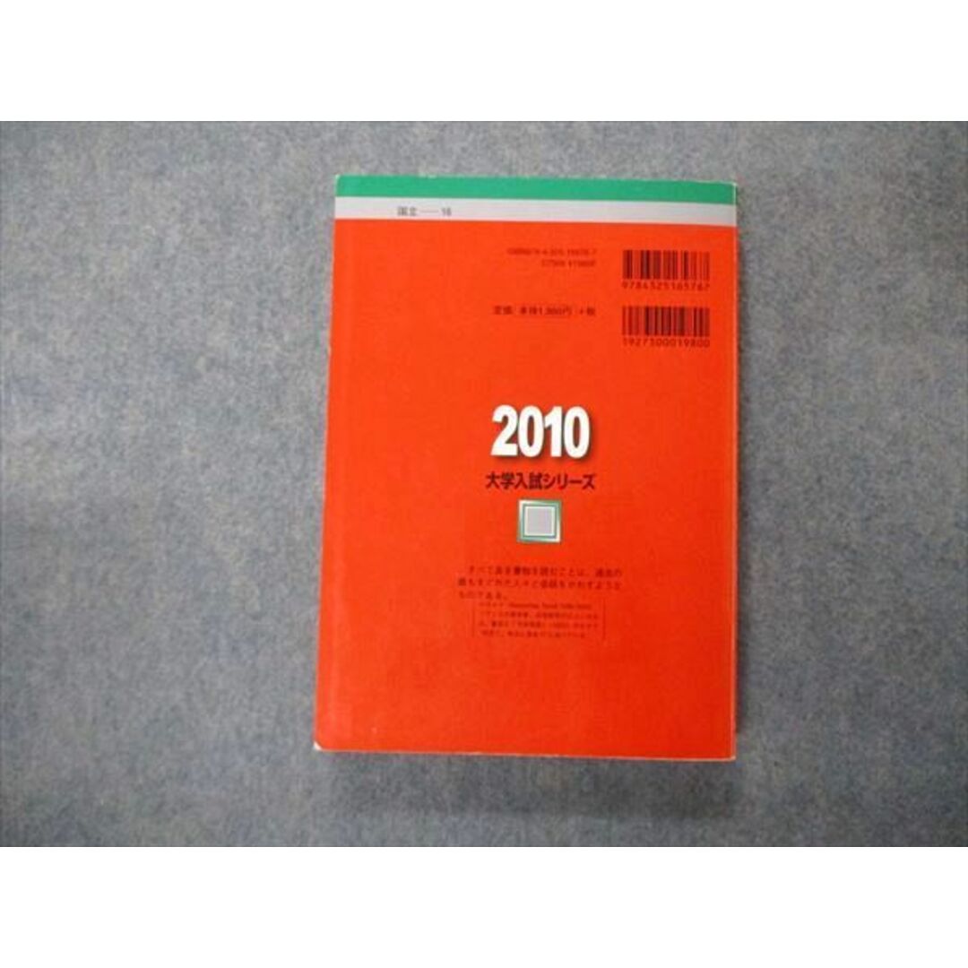 教学社 大学入試シリーズ 山形大学 最近3ヵ年 問題と対策 2010 教学社 大学入試シリーズ 山形大学 最近3ヵ年 問題と対策 2010