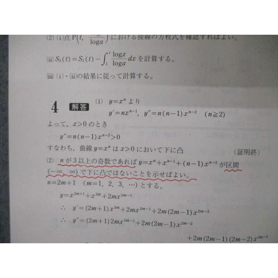 教学社 大学入試シリーズ 山形大学 最近3ヵ年 問題と対策 2010 教学社 大学入試シリーズ 山形大学 最近3ヵ年 問題と対策 2010