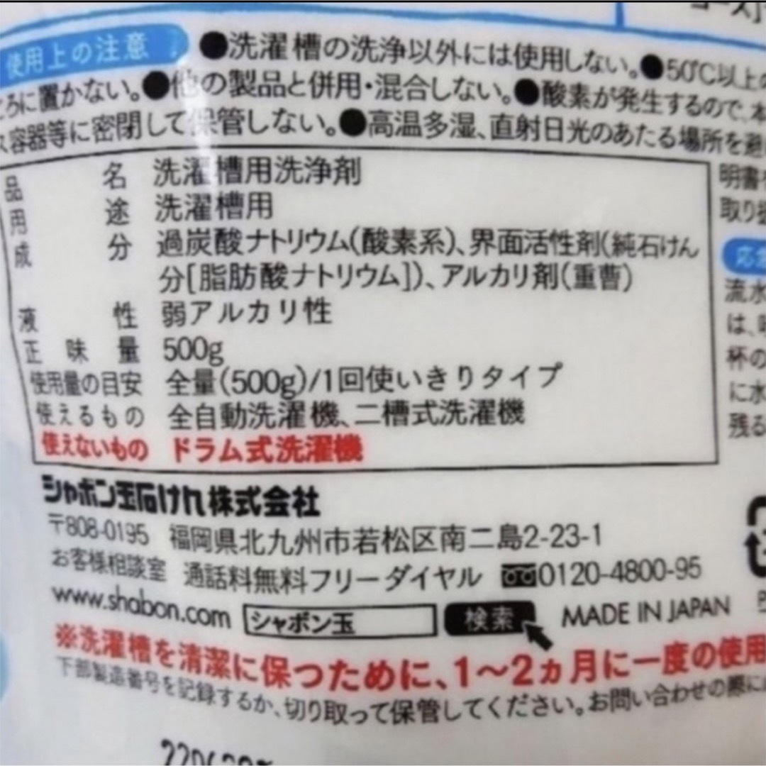 シャボン玉石けん(シャボンダマセッケン)のシャボン玉石けん　 洗濯槽クリーナー　 500g×2袋 新品 インテリア/住まい/日用品の日用品/生活雑貨/旅行(洗剤/柔軟剤)の商品写真