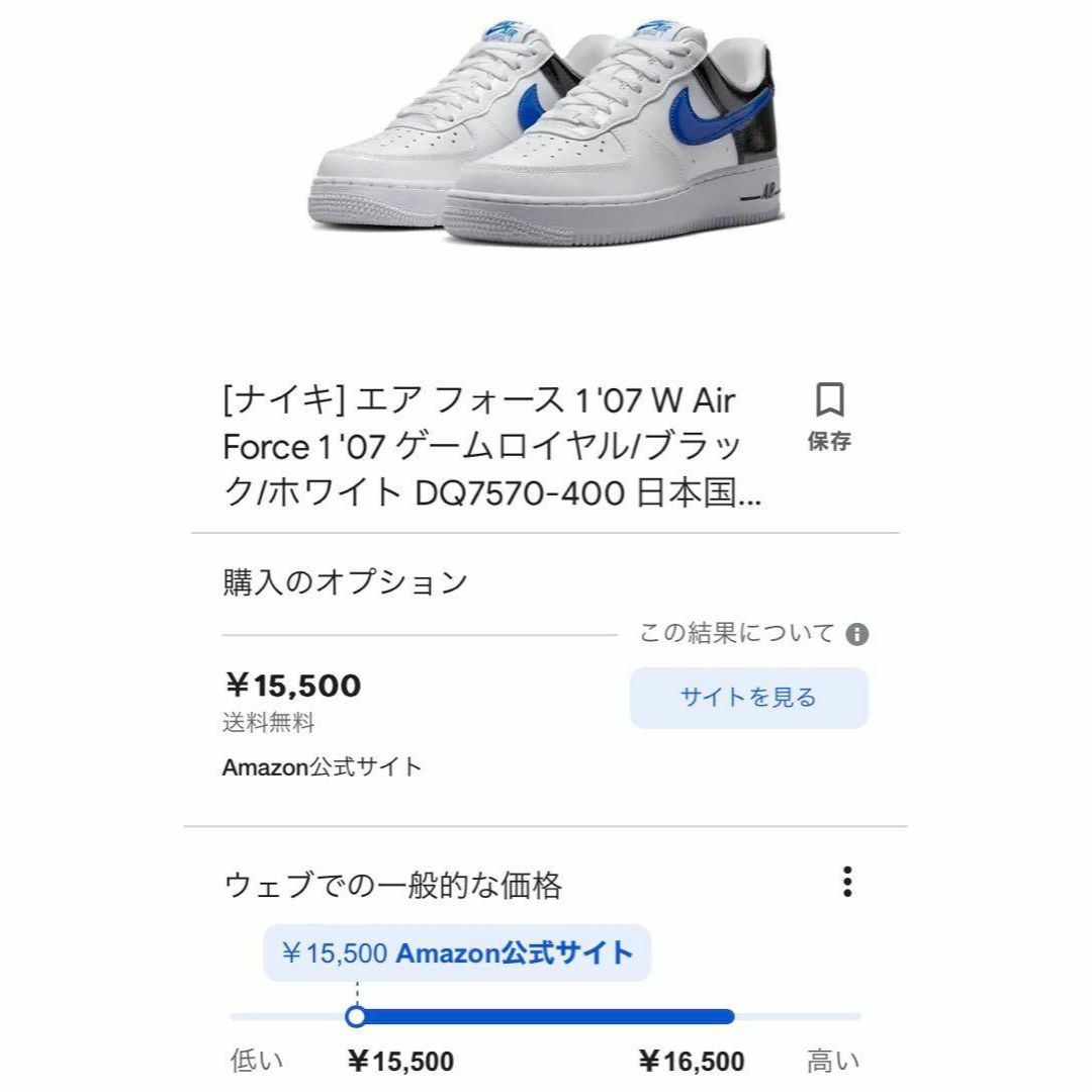 29cm ナイキ エアフォース 1 ロー 白 青 AIR FORCE 1 07