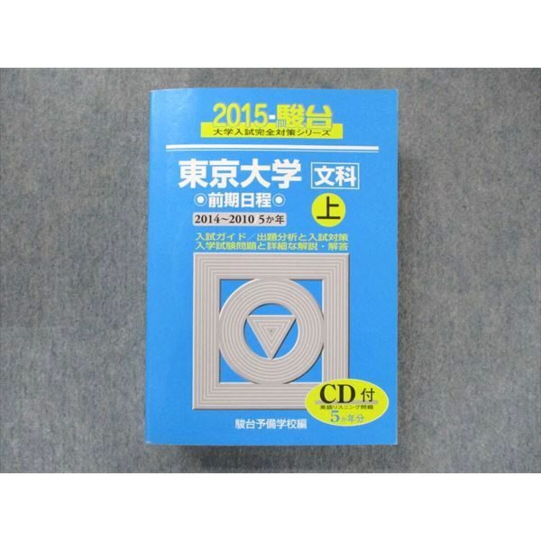 実戦模試演習　(大学入試完全対策シリーズ)-　京都大学への数学　2015