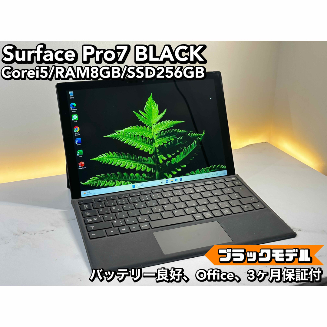 Surface Pro7 Pro ブラック i5 8GB SSD 256GB