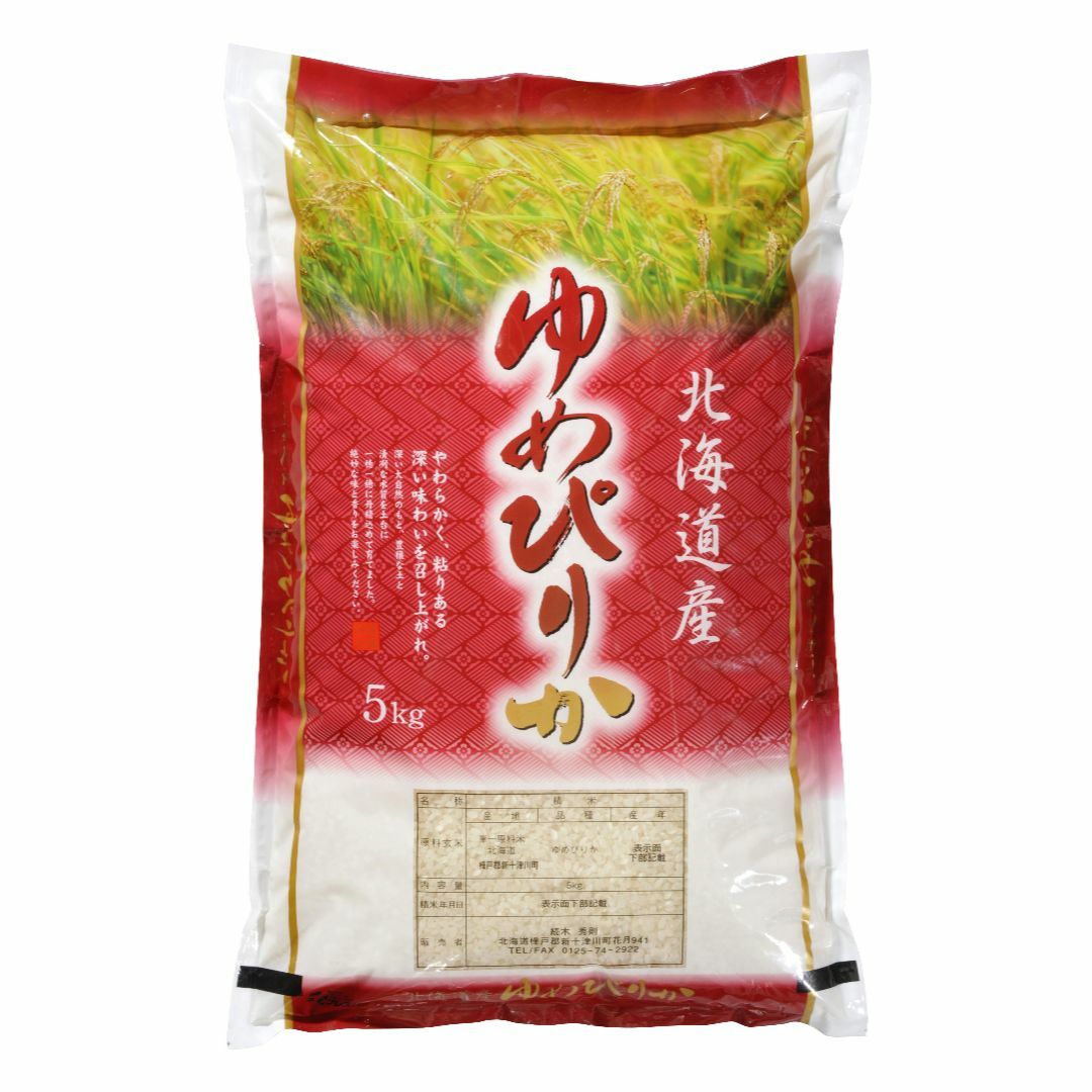 米/穀物　ゆめぴりか　5kg×4袋
