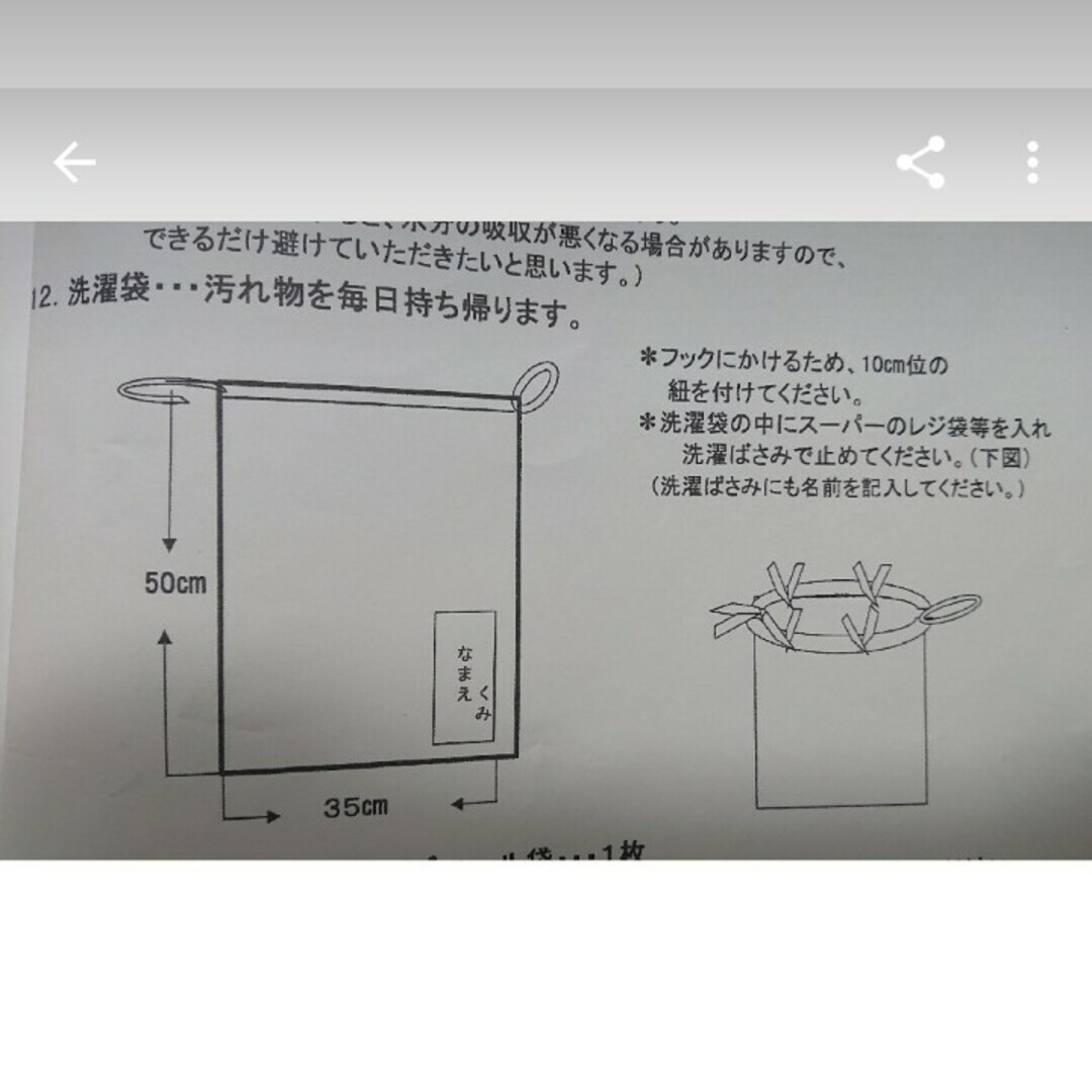 ♡♡S＆M様♡♡入園グッズ　通園バッグ　上履き入れ　カラフルミッキー ハンドメイドのキッズ/ベビー(バッグ/レッスンバッグ)の商品写真