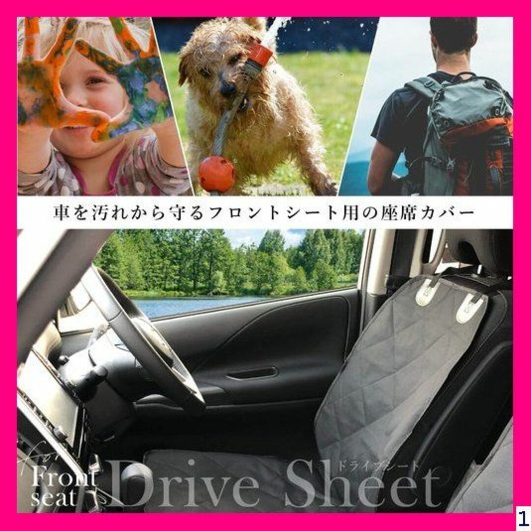 B kashiwise シートカバー 運転席 助手席 ドラ ブラック1枚 148 自動車/バイクの自動車(汎用パーツ)の商品写真